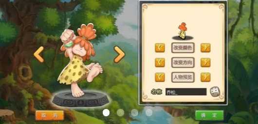 庄园争霸截图