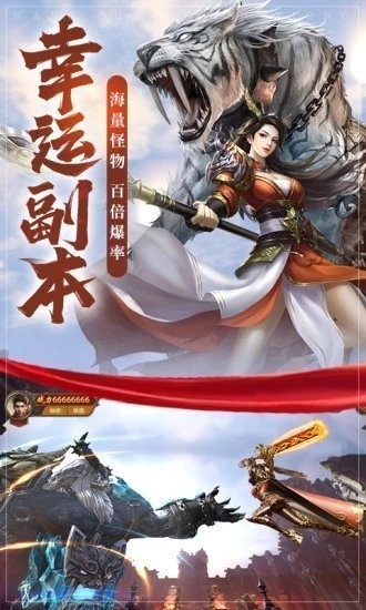 战火传奇打金截图