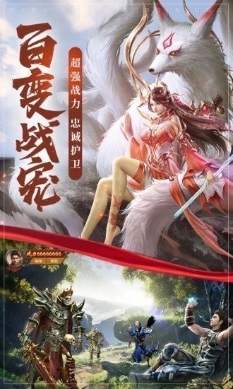 战火传奇打金截图