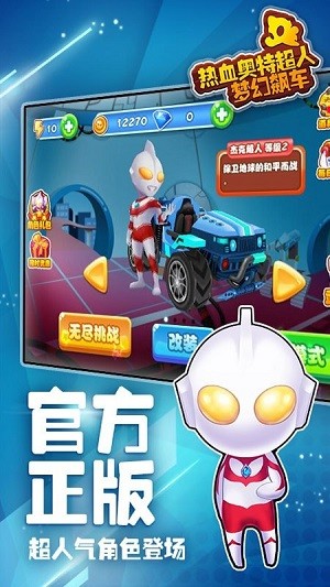 3D高速塞车截图