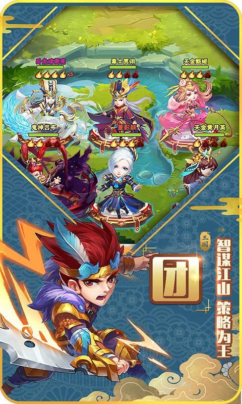 我的小小三国截图