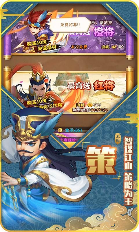我的小小三国截图