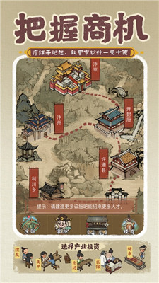 废柴小伙逆袭记截图