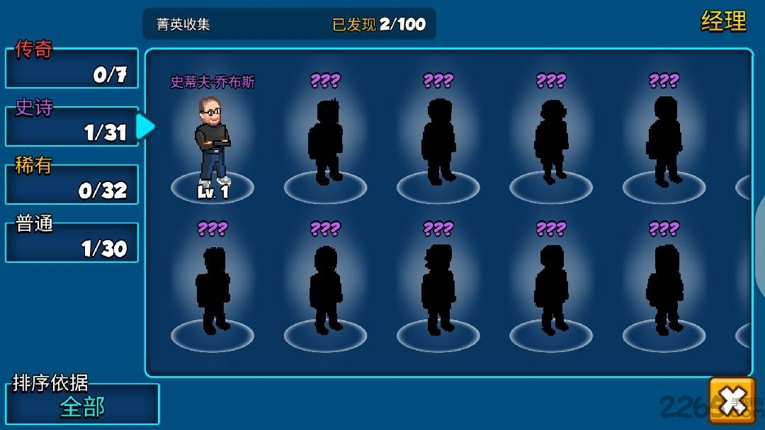 模拟大亨截图
