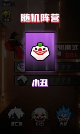 小丑疯人院截图