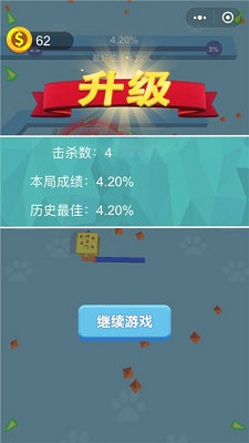 画剑高手截图