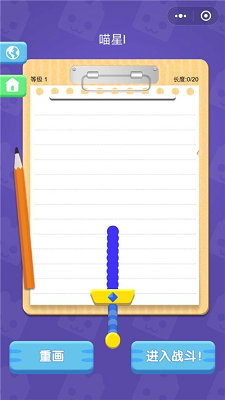 画剑高手截图