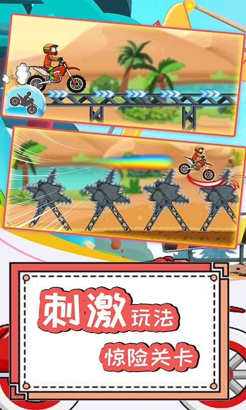 登山极限摩托6截图