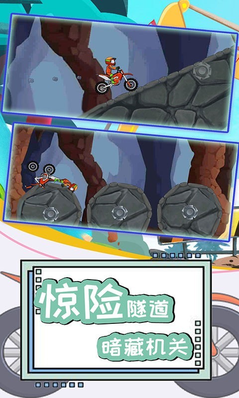 登山极限摩托6截图