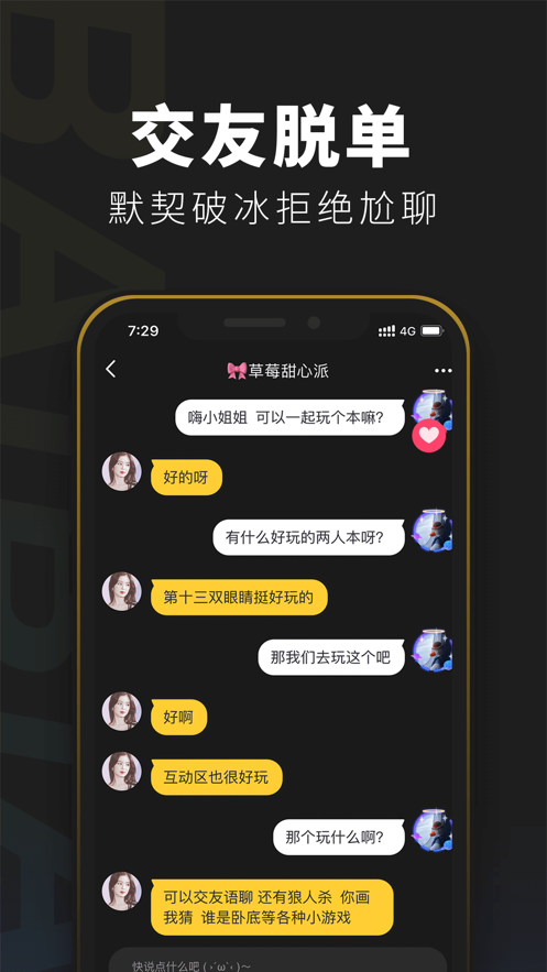 百变大侦探光新剧本截图