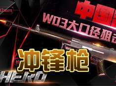 射击节拍3D截图