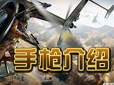 射击节拍3D截图
