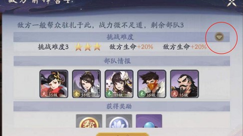 《武林闲侠》帮会战技巧汇总分享