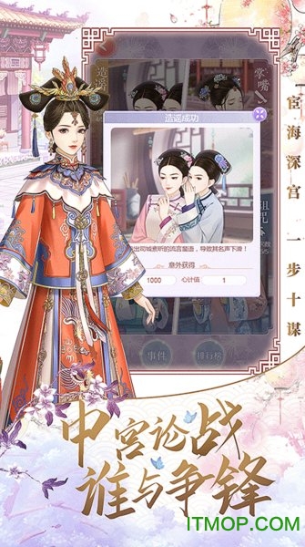 宫妃传截图