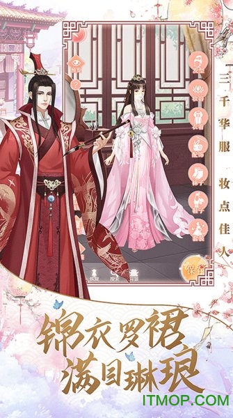 宫妃传截图