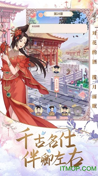 宫妃传截图