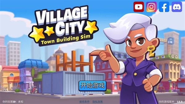 乡村城市模拟截图
