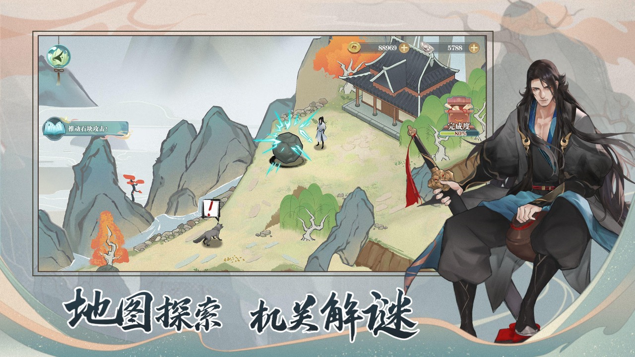 代号少年游截图