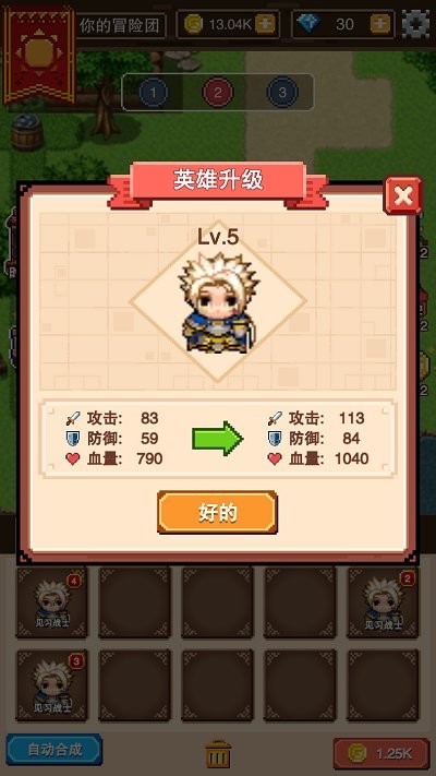 王城英雄迷宫冒险截图