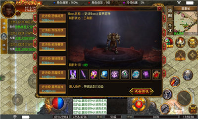 银狐截图