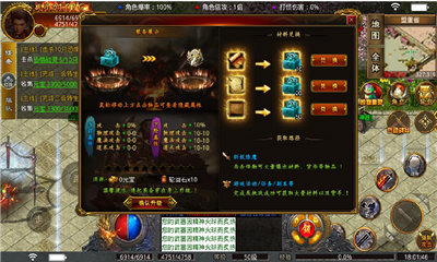 银狐截图