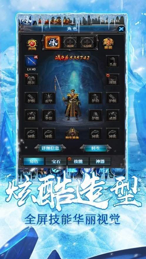 风来也冰雪截图