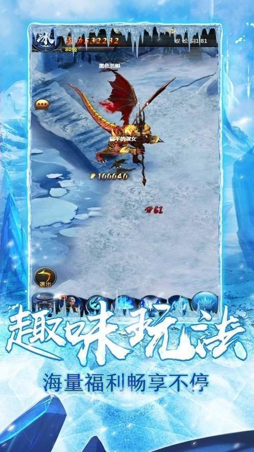 风来也冰雪截图