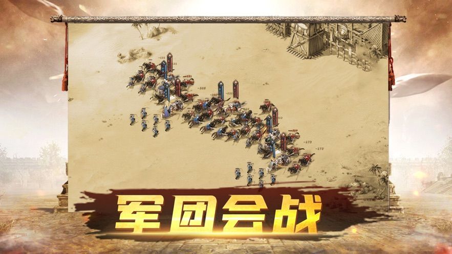 三国战神吕布截图