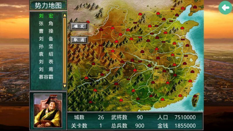 三国群英传2慕容三国截图