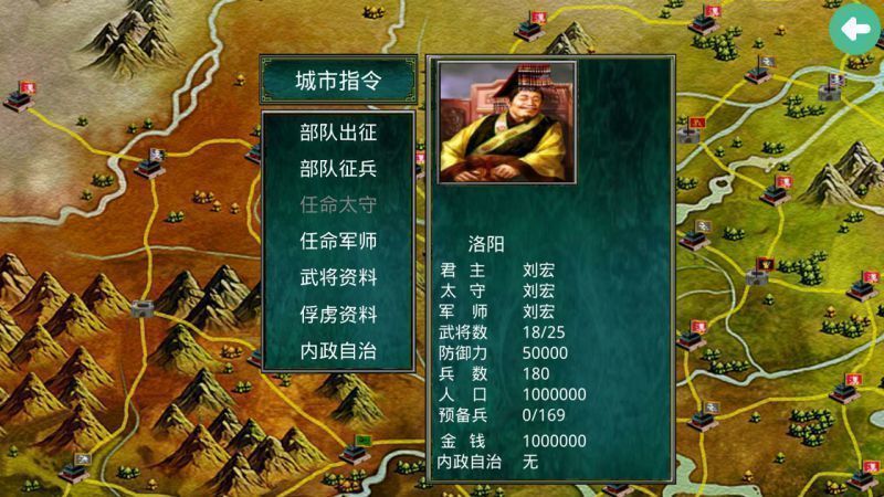 三国群英传2慕容三国截图