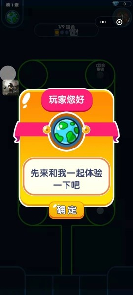 色彩喷射团截图
