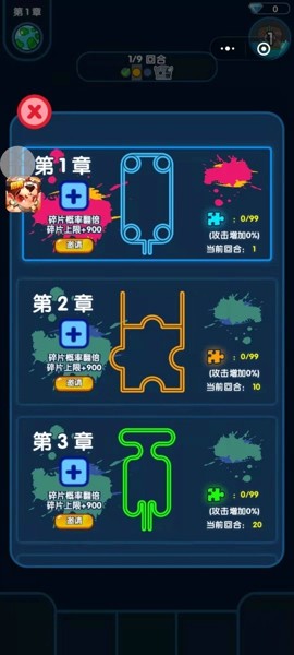 色彩喷射团截图