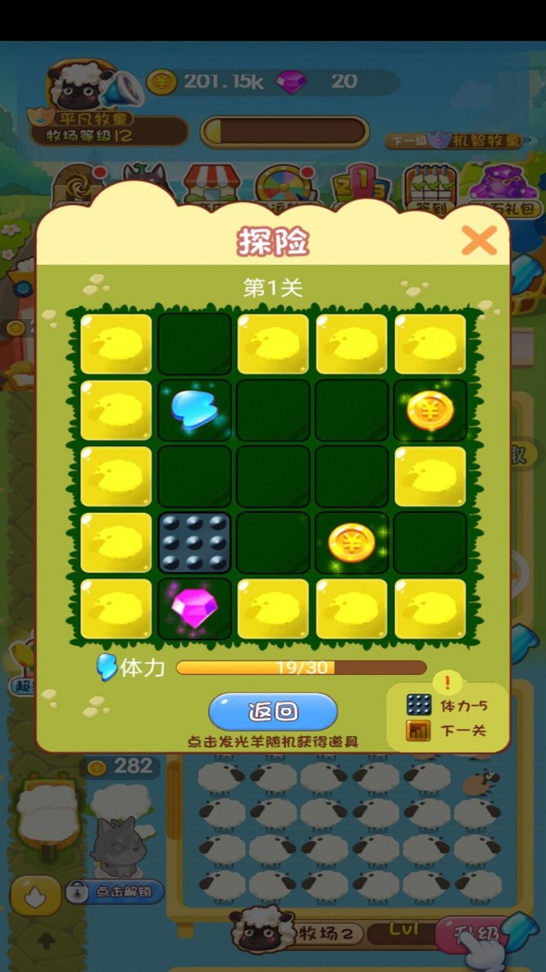 铲屎官的爆笑生活截图