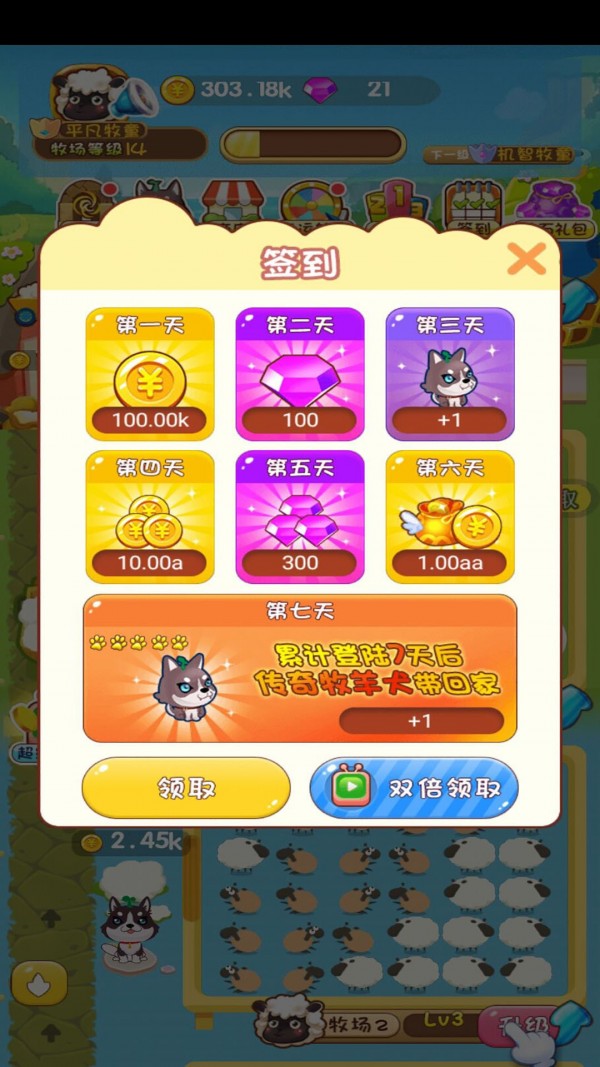铲屎官的爆笑生活截图