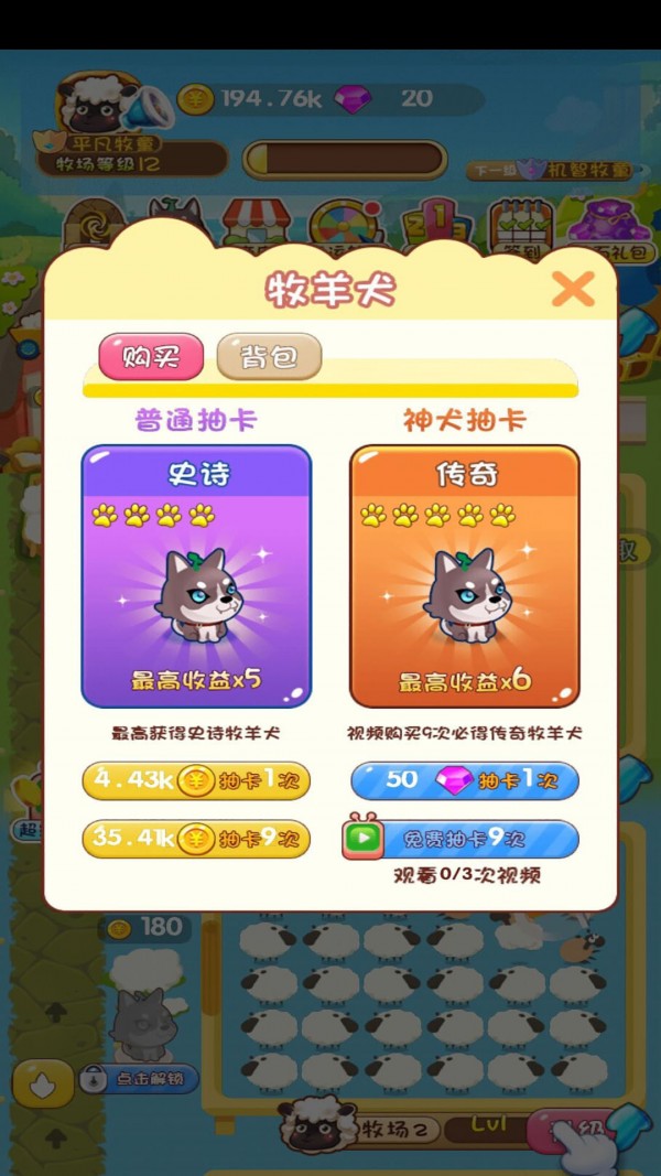 铲屎官的爆笑生活截图
