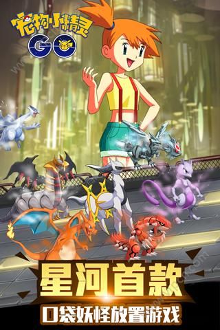 精灵宝贝截图