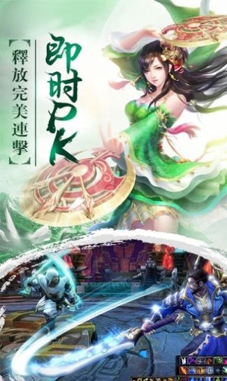 仙域逍遥行截图