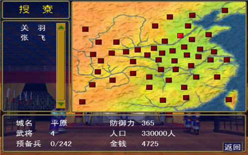 宇峻奥汀三国群英传1截图