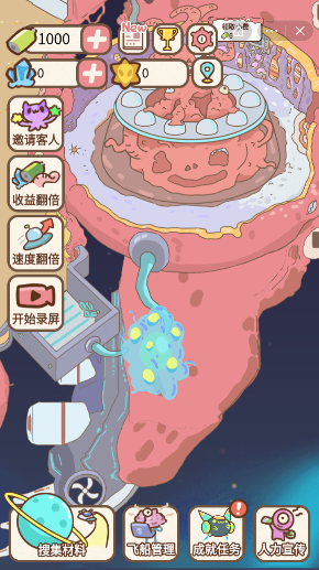 宇宙俱乐部截图