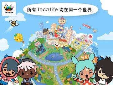 托卡小镇世界2022安装截图