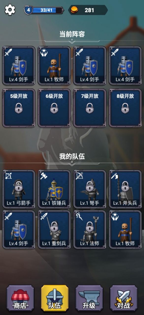 指尖战争国王的荣耀截图