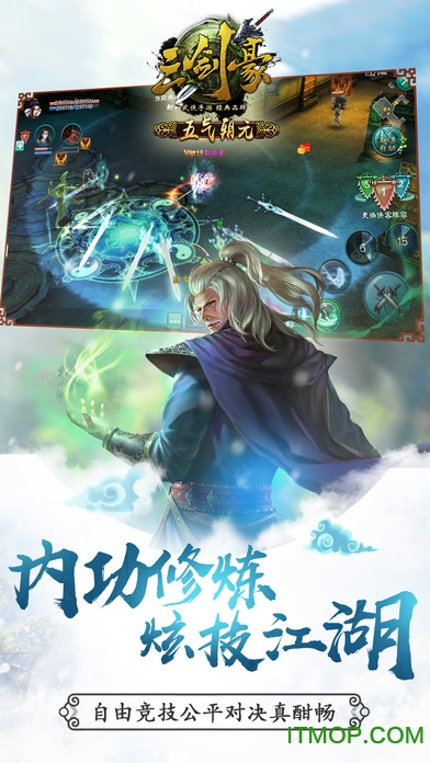 三剑豪苹果截图