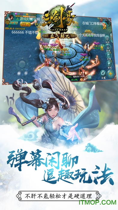 三剑豪苹果截图