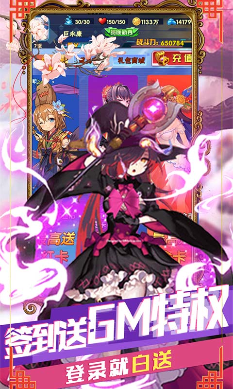 战国姬神截图