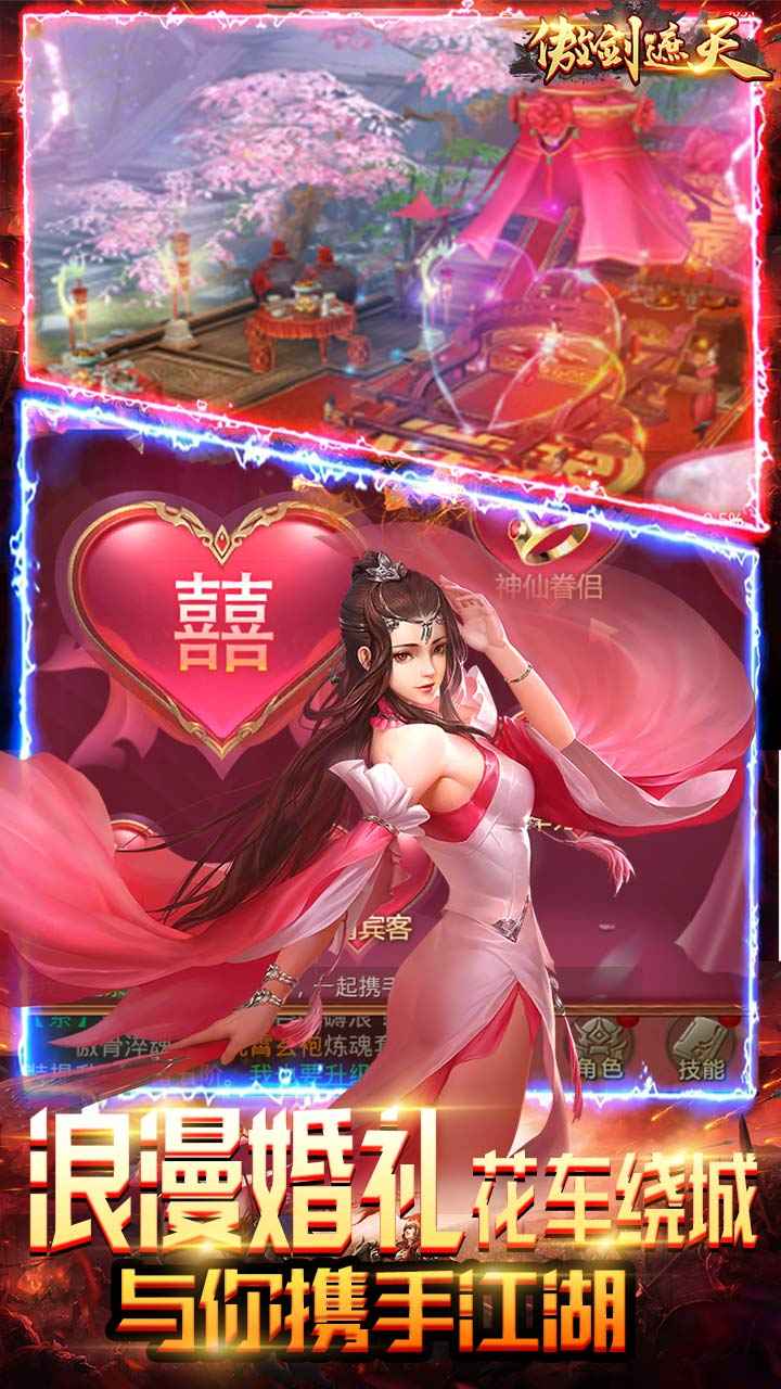 佛系修仙截图