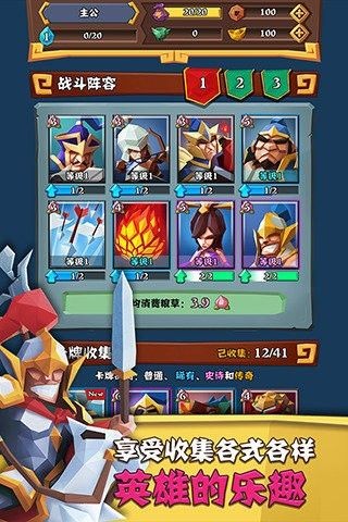 三国异志录截图