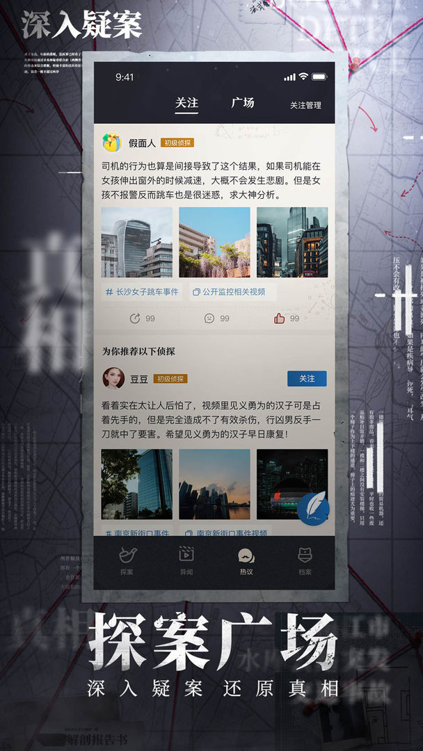 赏金侦探孙美琪疑案边六截图