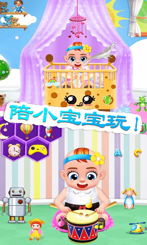 迷你城镇怀孕公主截图