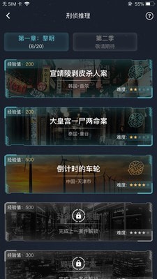 犯罪大师致命演出截图