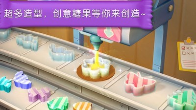 闲置糖果工厂截图